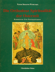 Die Orthodoxe Spiritualität der Osterzeit