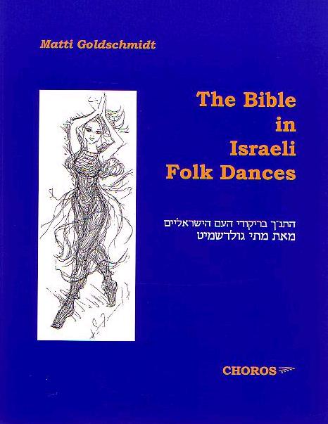 The Bible in Israeli Folk Dances