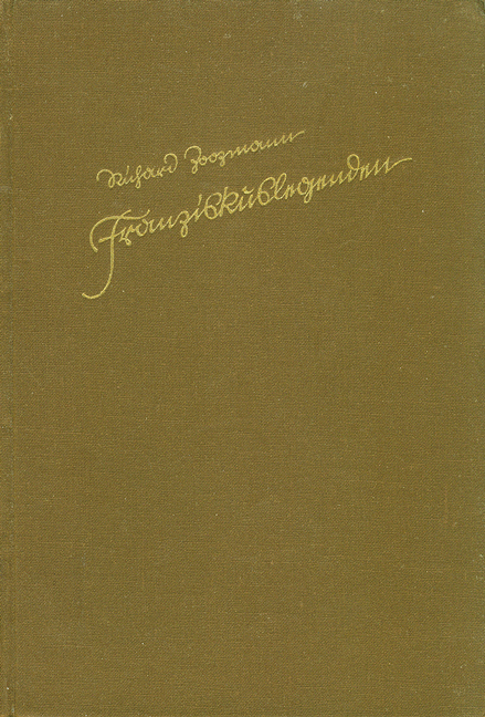 Franziskus-Legenden
